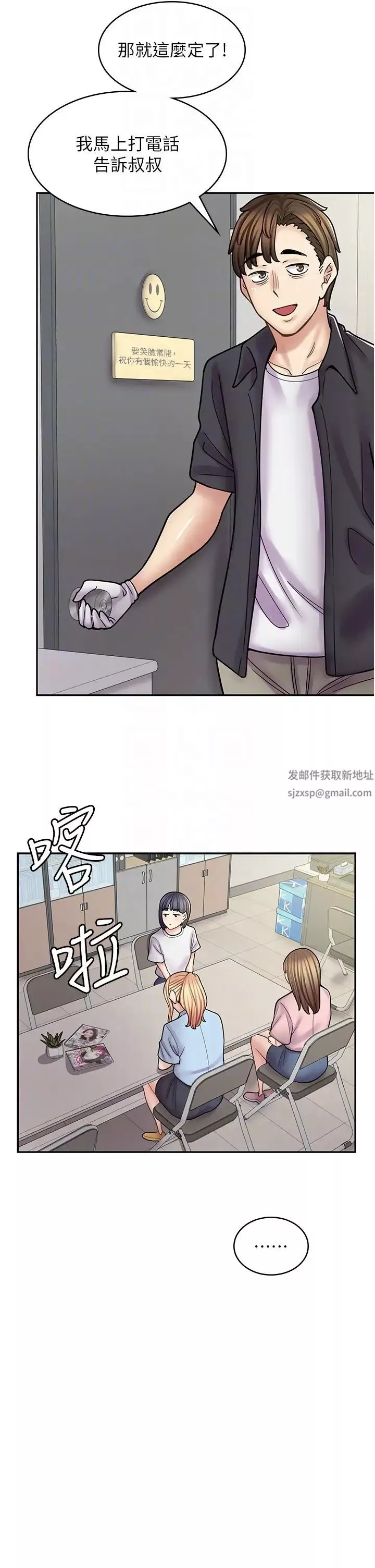 漫画店工读生-第52话-与女朋友们去度假 - 图片 22