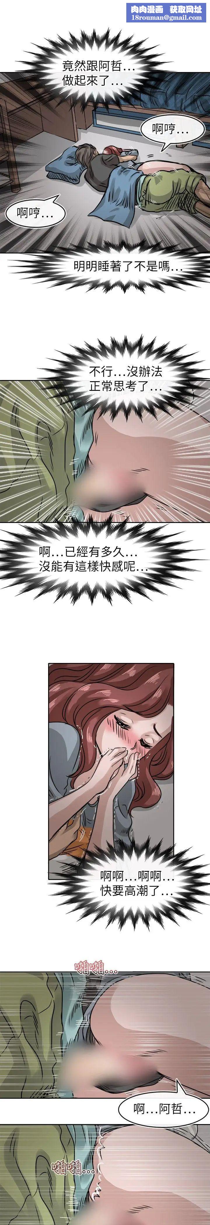 教練教教我第13話