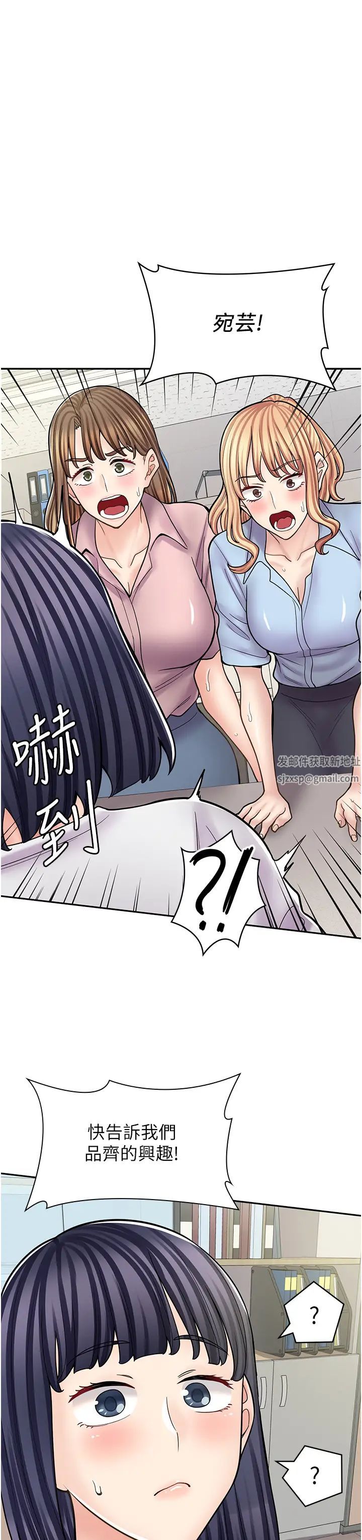 漫畫店工讀生第52話-與女朋友們去度假