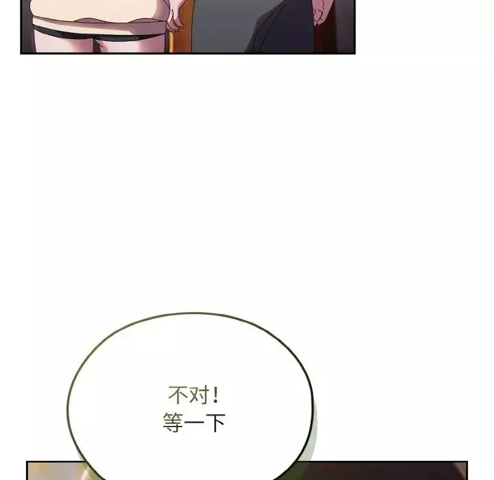 老大!请把女儿交给我!-第15话 - 图片 132