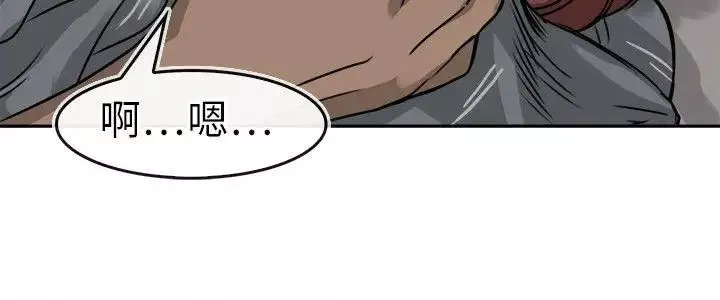 教练教教我-第13话 - 图片 16