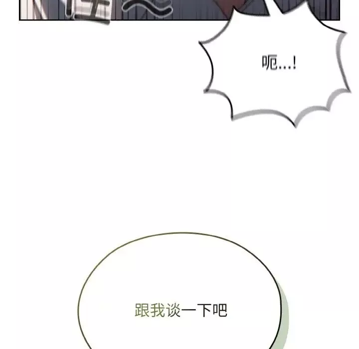 老大!请把女儿交给我!-第15话 - 图片 134