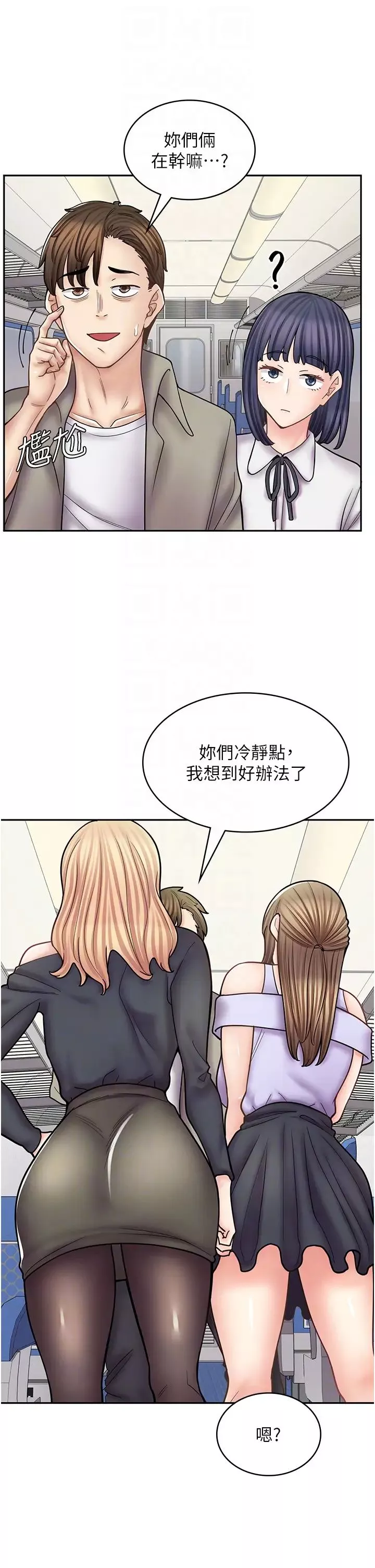 漫画店工读生-第52话-与女朋友们去度假 - 图片 26