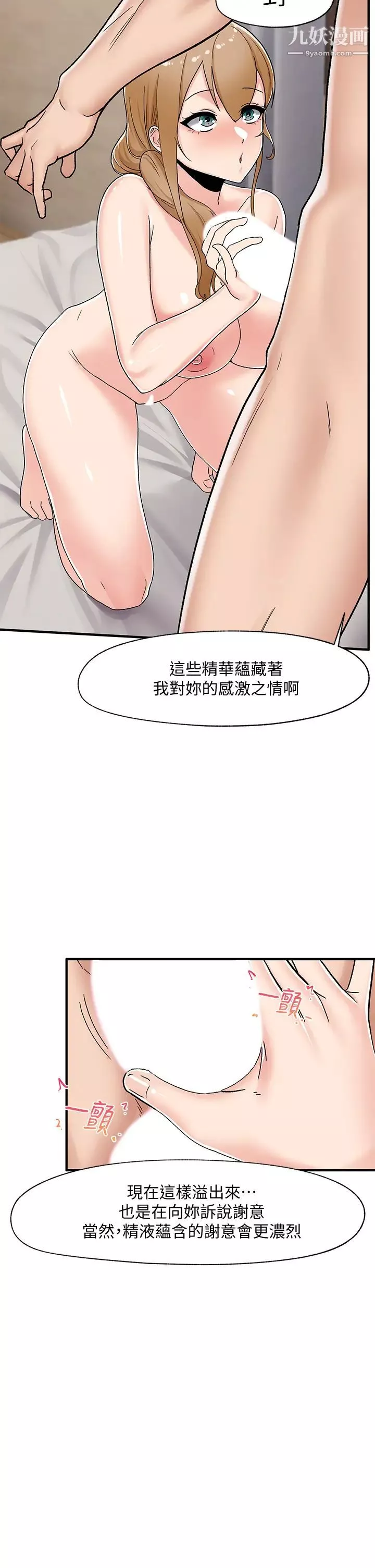 異世界催眠王第5話-人妻的絕頂套弄技巧