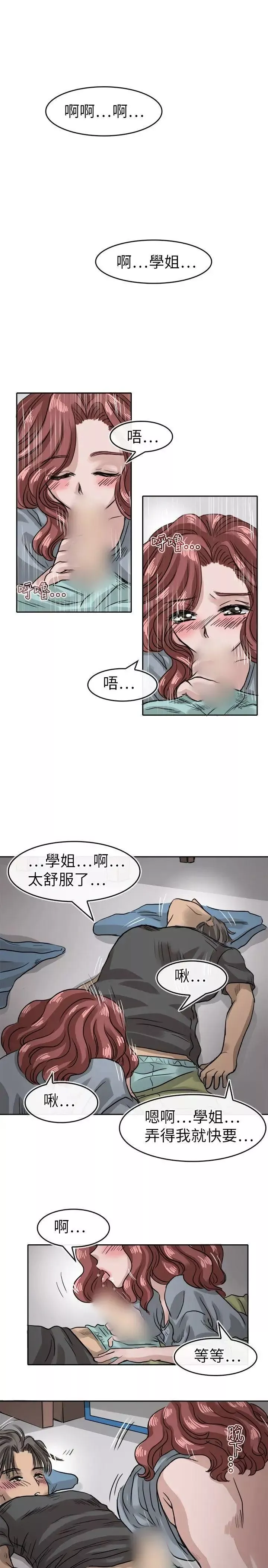 教練教教我第13話
