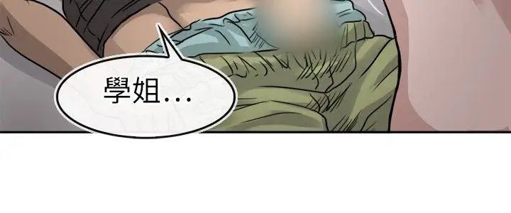 教練教教我第13話