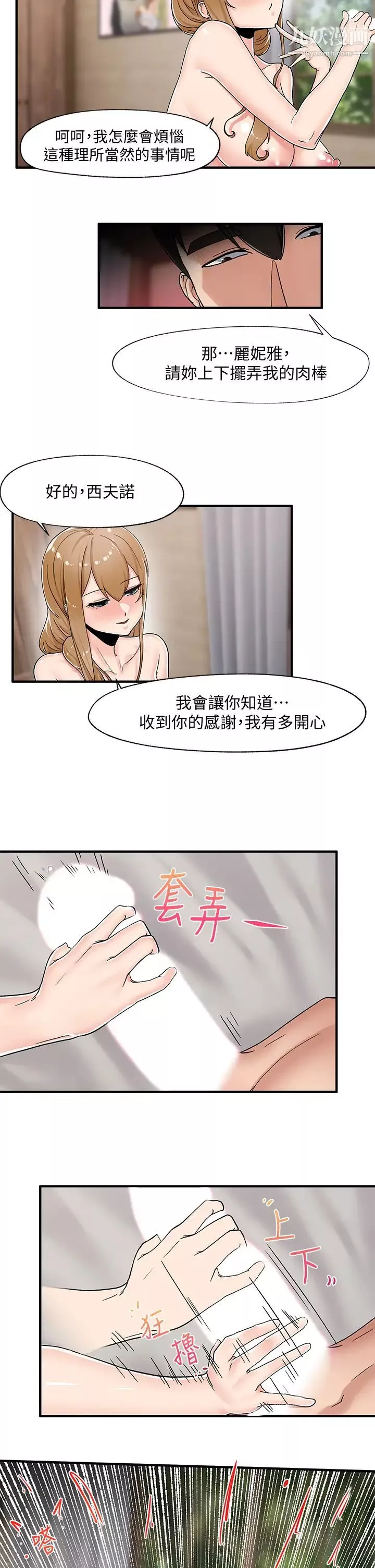 異世界催眠王第5話-人妻的絕頂套弄技巧