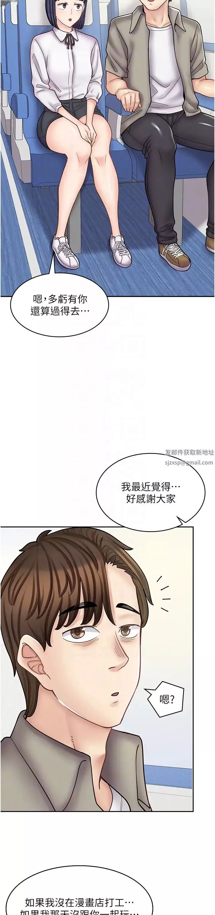 漫畫店工讀生第52話-與女朋友們去度假