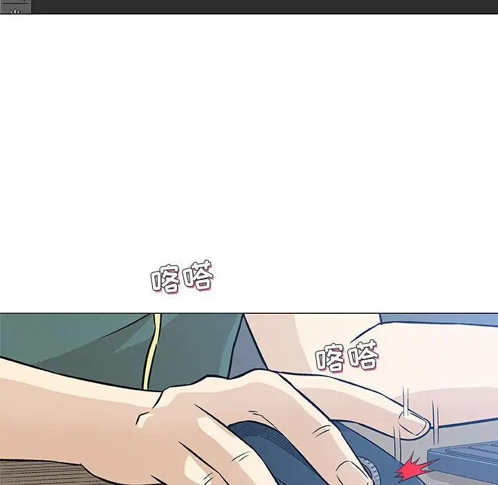 奇趣新人第29话