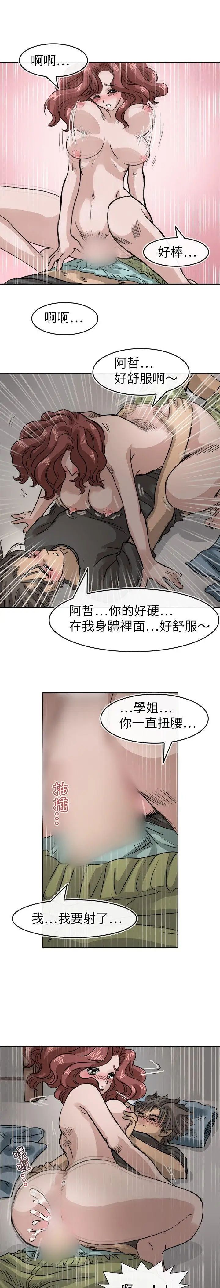 教练教教我第13话