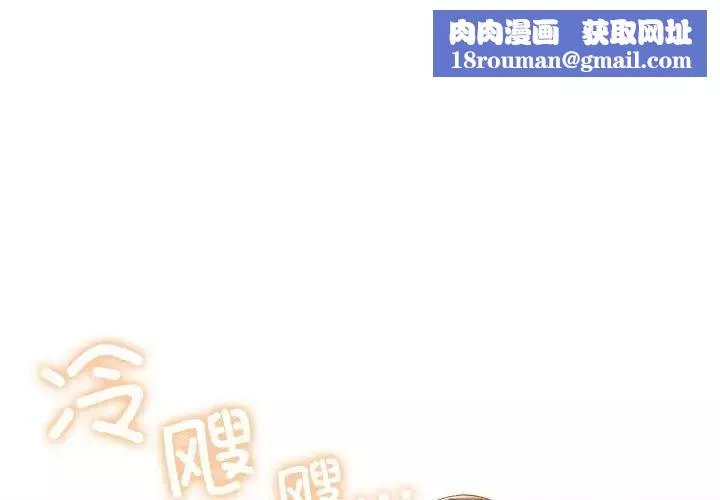 老大!请把女儿交给我!第16話