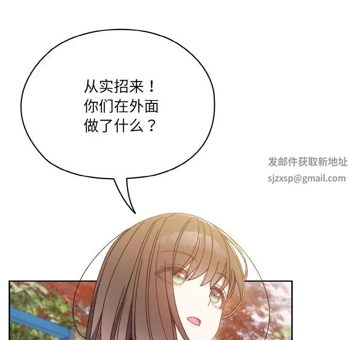 老大!请把女儿交给我!第16话