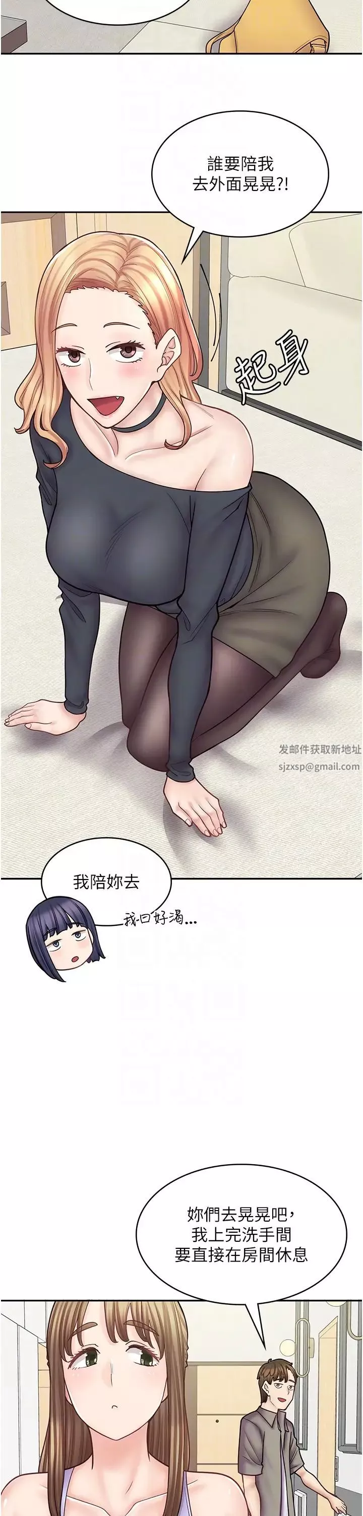 漫画店工读生-第52话-与女朋友们去度假 - 图片 32