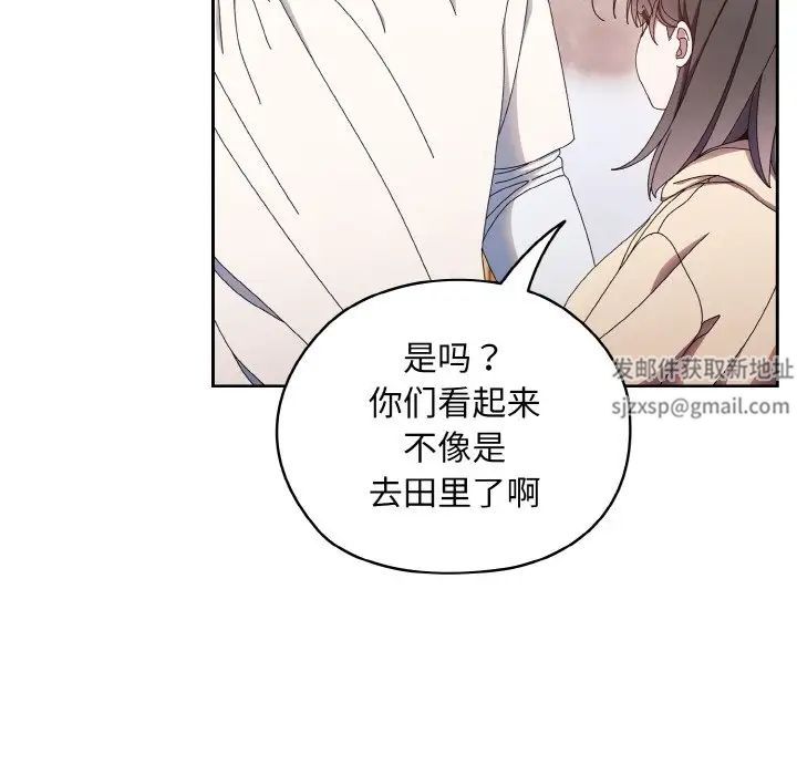 老大!请把女儿交给我!第16话