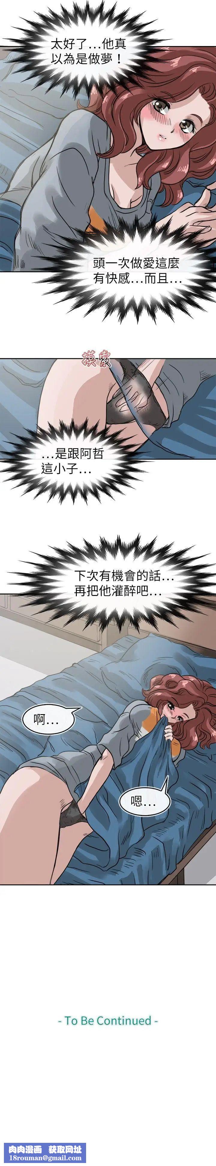 教练教教我第13话