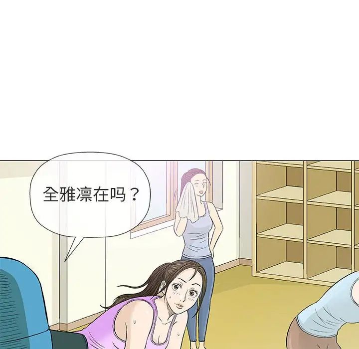 奇趣新人第29话