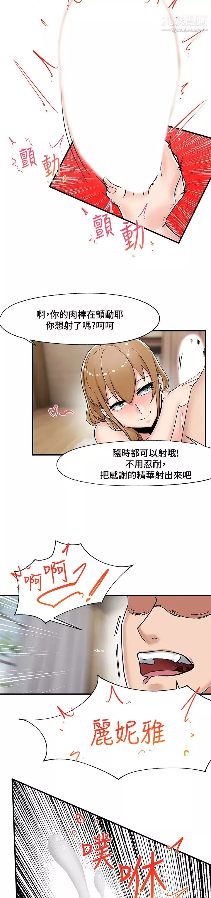 異世界催眠王第5話-人妻的絕頂套弄技巧