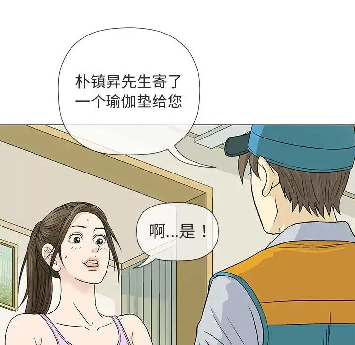 奇趣新人-第29话 - 图片 14