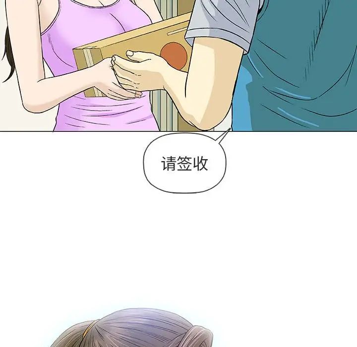 奇趣新人第29话