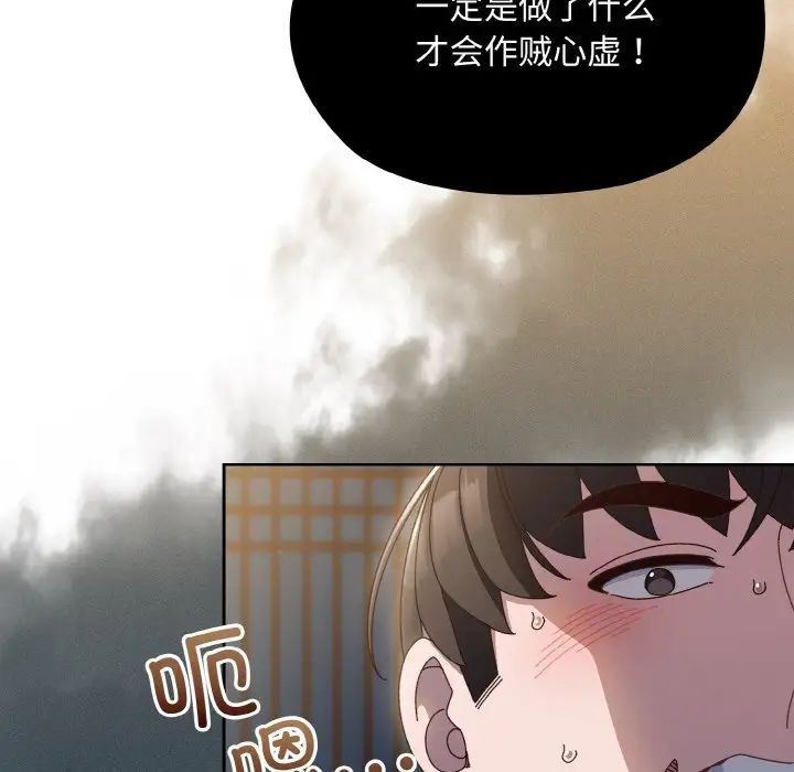 老大!请把女儿交给我!第16话