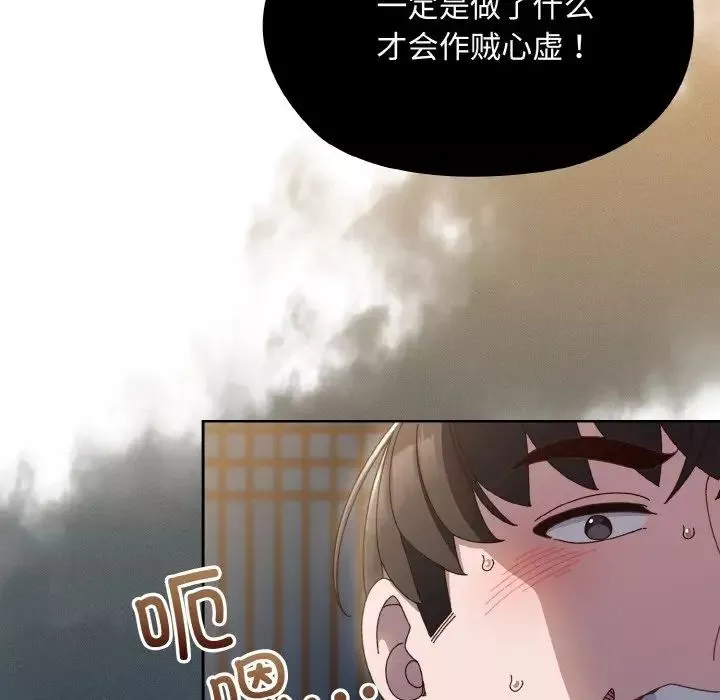 老大!请把女儿交给我!第16話