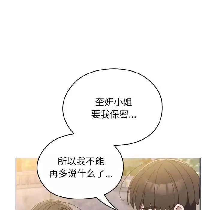 老大!请把女儿交给我!第16話