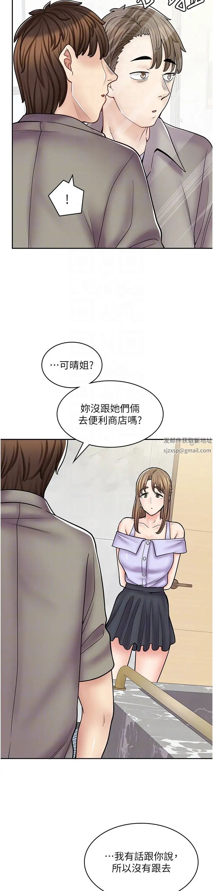 漫畫店工讀生第52話-與女朋友們去度假