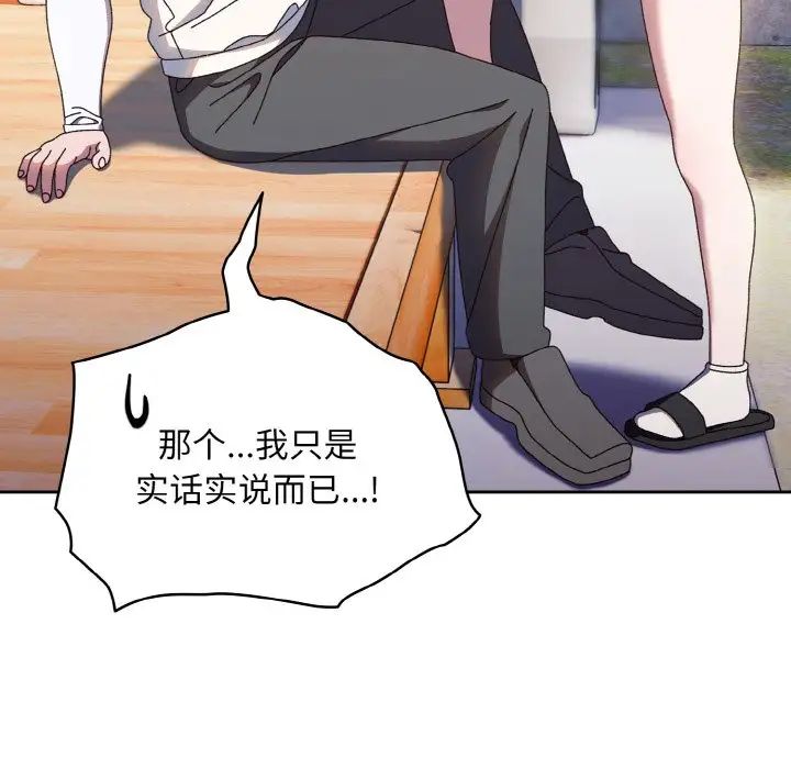 老大!请把女儿交给我!第16話