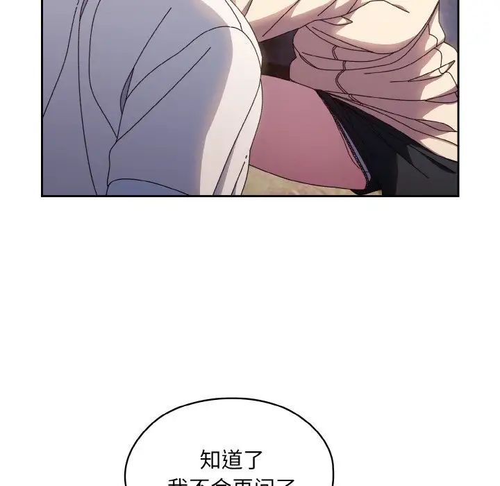 老大!请把女儿交给我!第16话