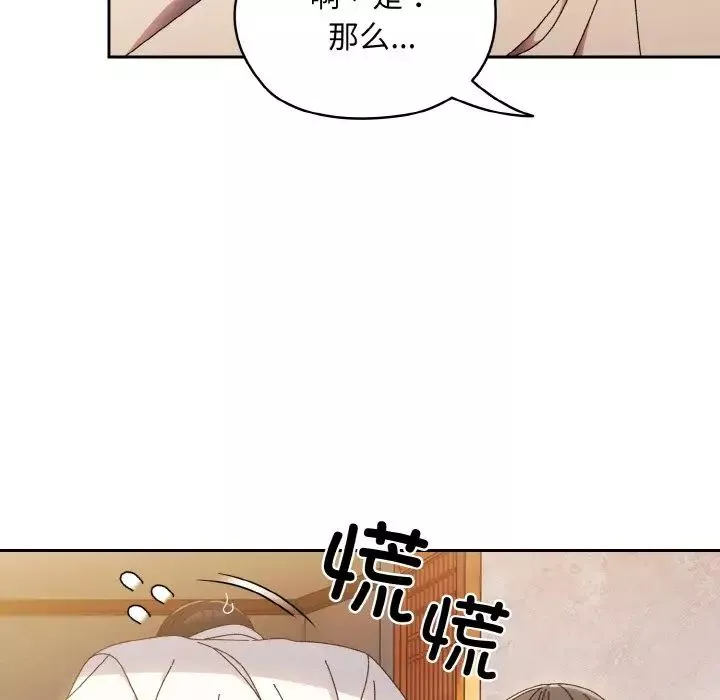 老大!请把女儿交给我!第16話