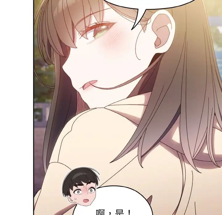 老大!请把女儿交给我!第16话