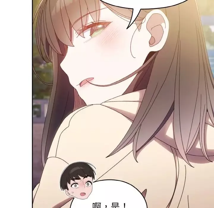 老大!请把女儿交给我!第16話