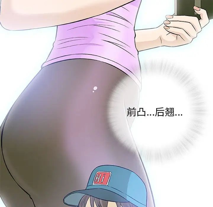 奇趣新人第29话