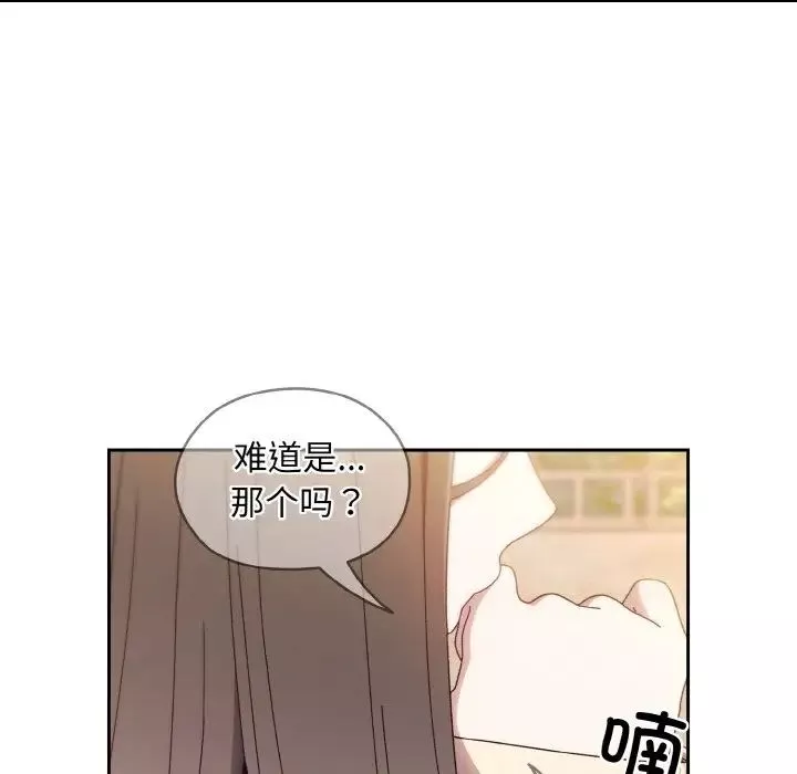 老大!请把女儿交给我!-第16话 - 图片 26