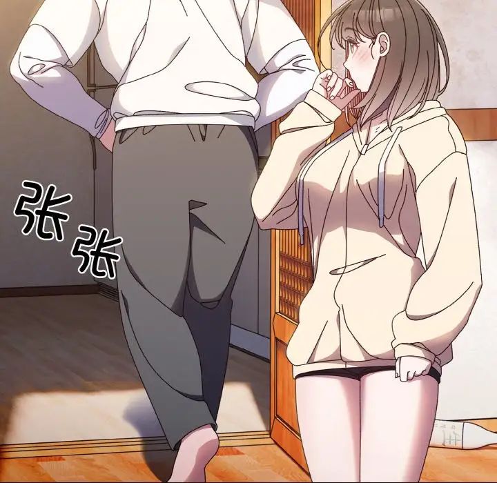 老大!请把女儿交给我!第16话