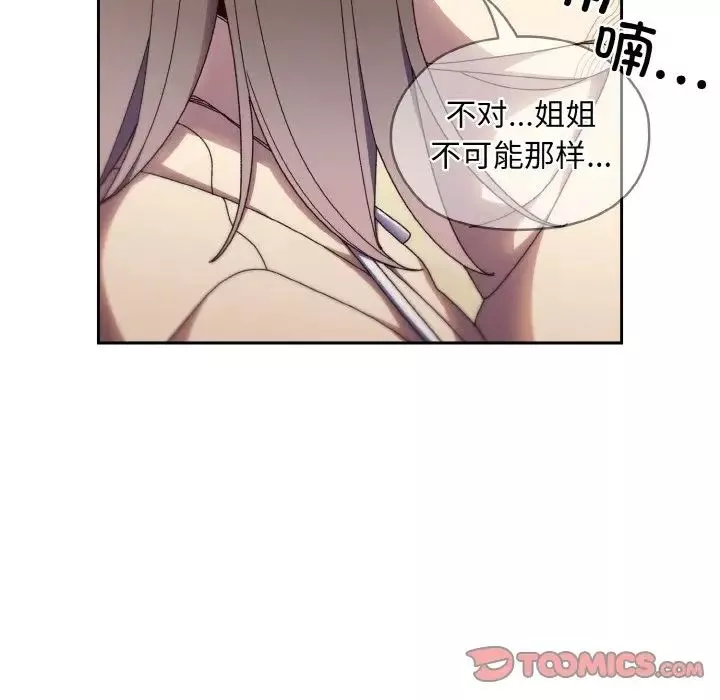 老大!请把女儿交给我!-第16话 - 图片 27