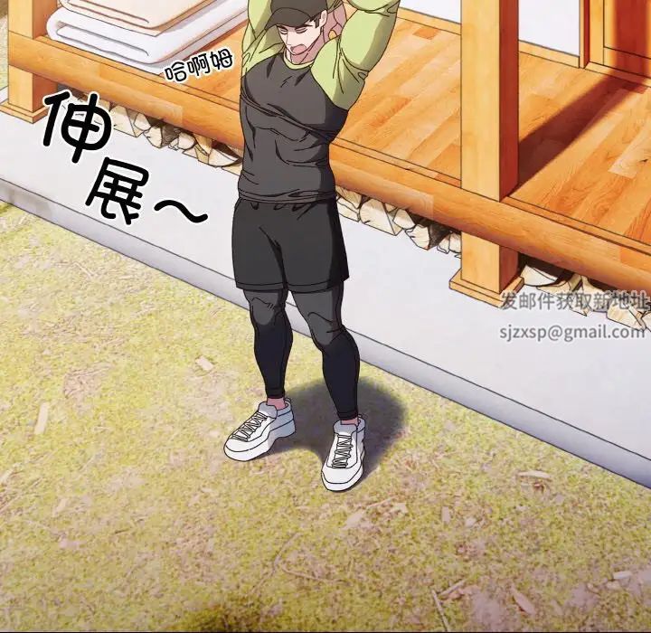 老大!请把女儿交给我!第16话