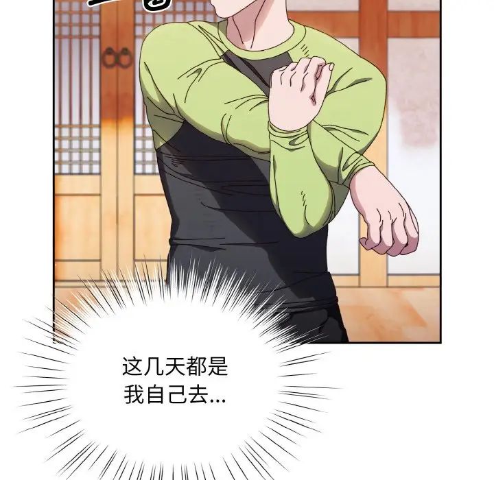 老大!请把女儿交给我!第16话