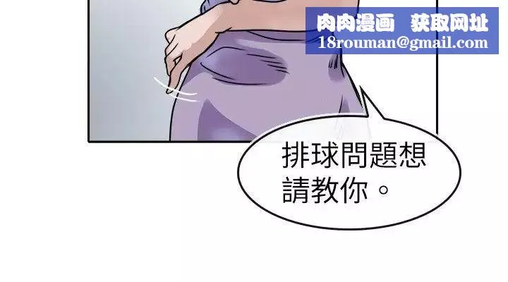 教練教教我第14話