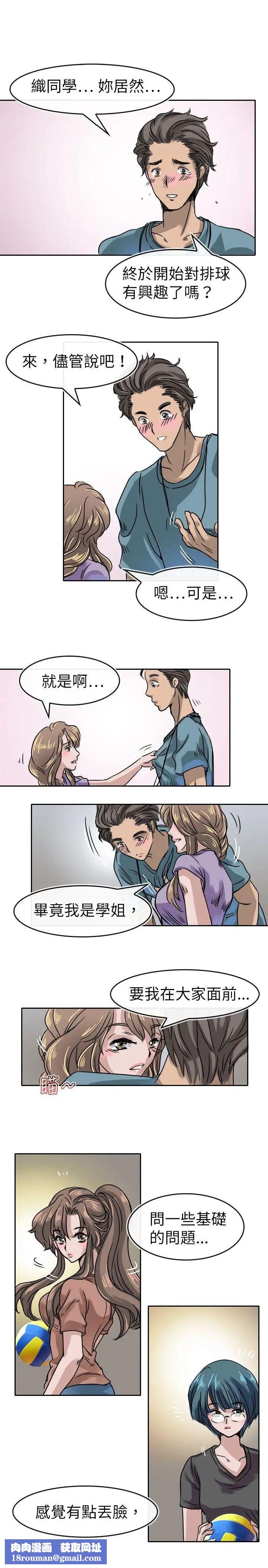 教練教教我第14話