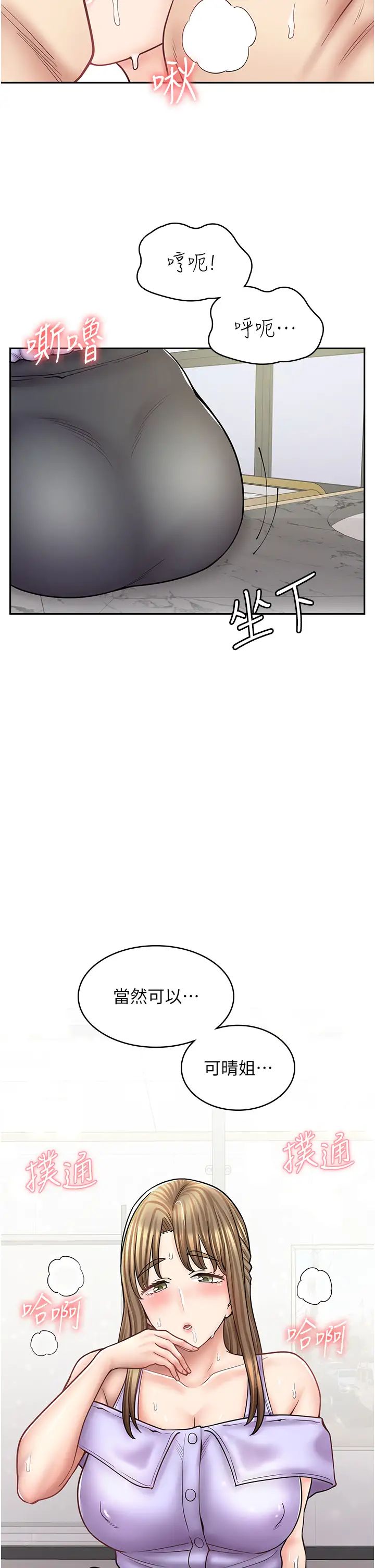 漫画店工读生第52话-与女朋友们去度假