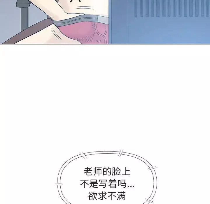 奇趣新人-第29话 - 图片 26