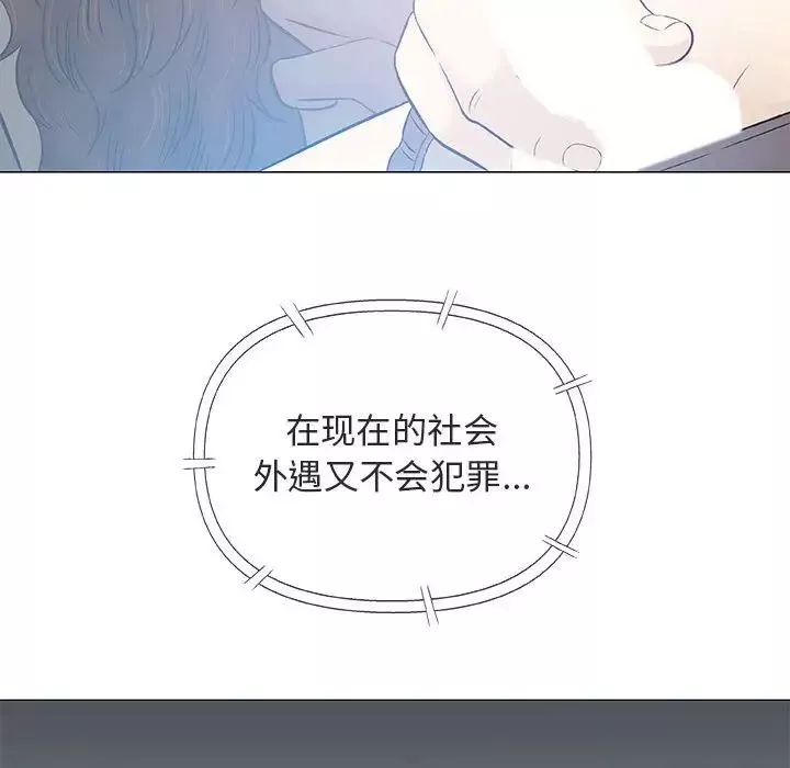奇趣新人第29話