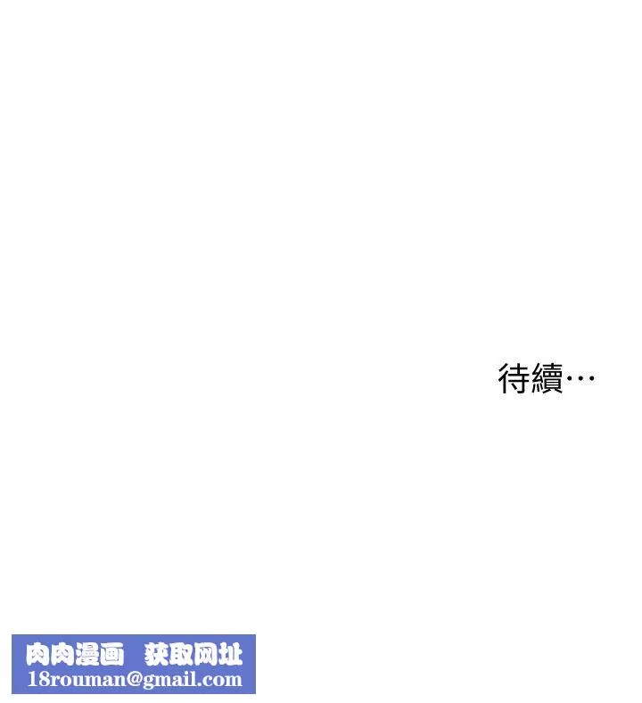 漫画店工读生-第52话-与女朋友们去度假 - 图片 46