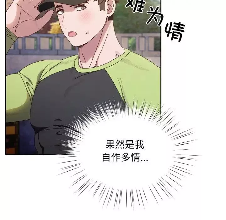 老大!请把女儿交给我!第16話