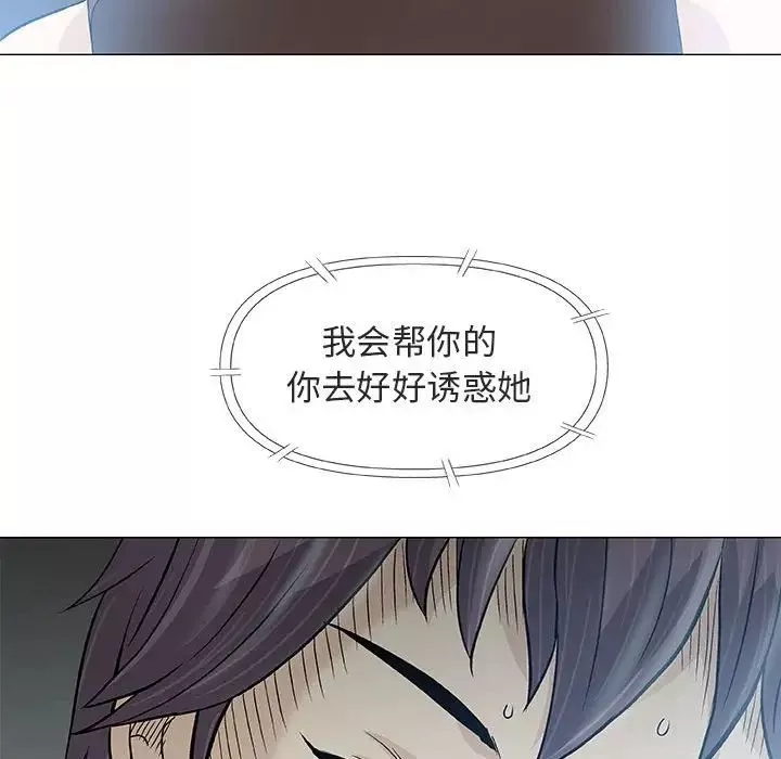 奇趣新人-第29话 - 图片 30