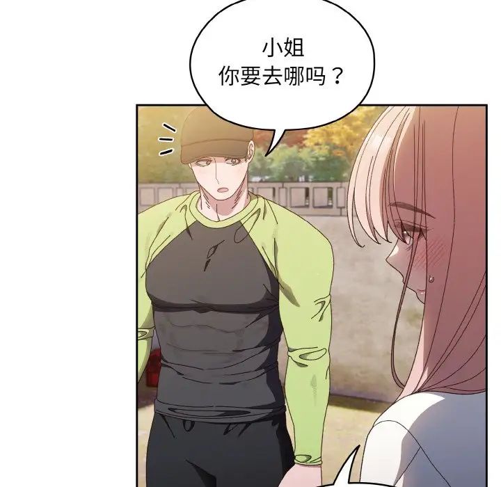 老大!请把女儿交给我!第16话