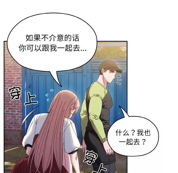 老大!请把女儿交给我!-第16话 - 图片 46