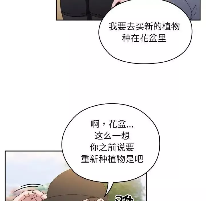 老大!请把女儿交给我!-第16话 - 图片 42
