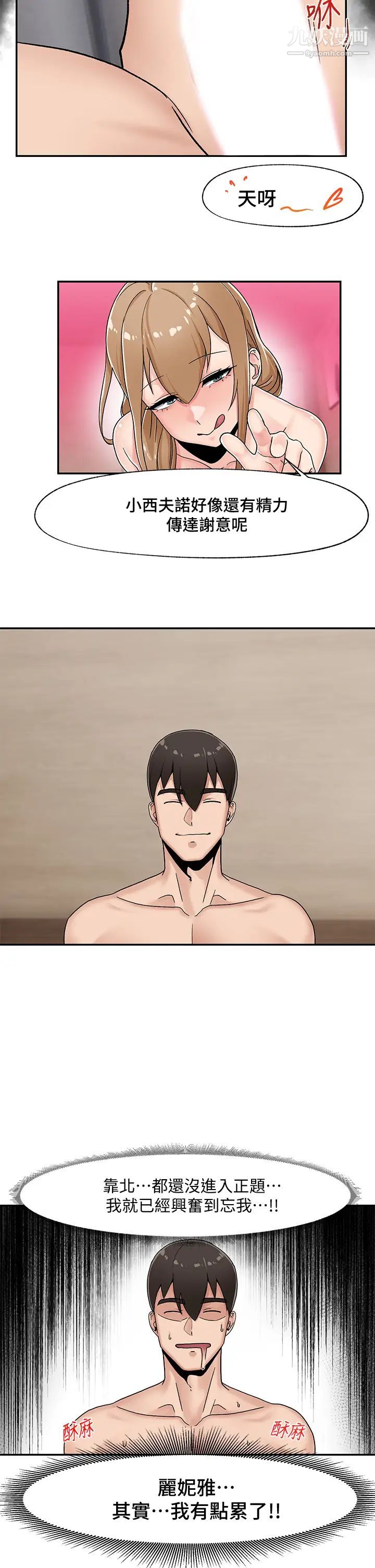 異世界催眠王第5話-人妻的絕頂套弄技巧